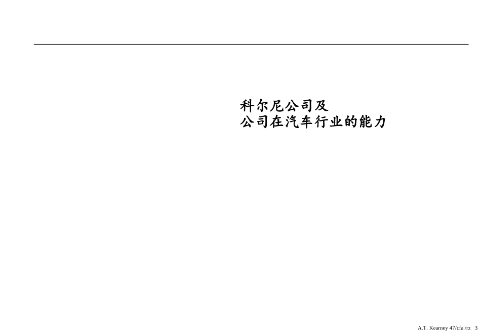 CFAW1202-C.ppt_第3页