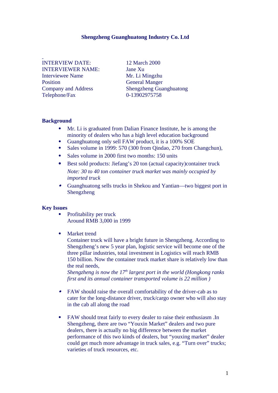 Shengzheng_dealer2_0312.doc_第1页