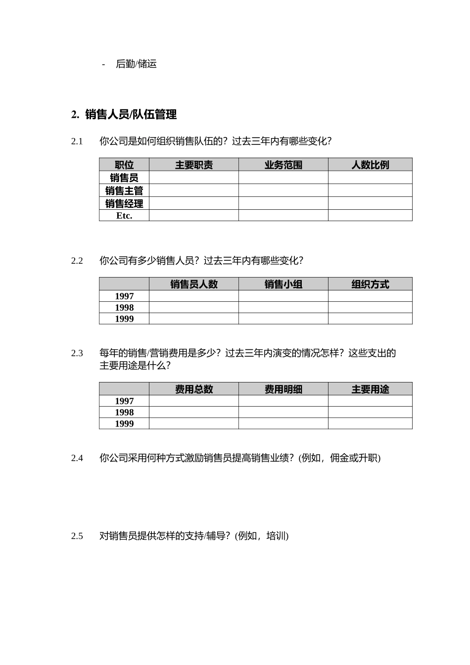 C-DISTRBUTOR.DOC_第3页