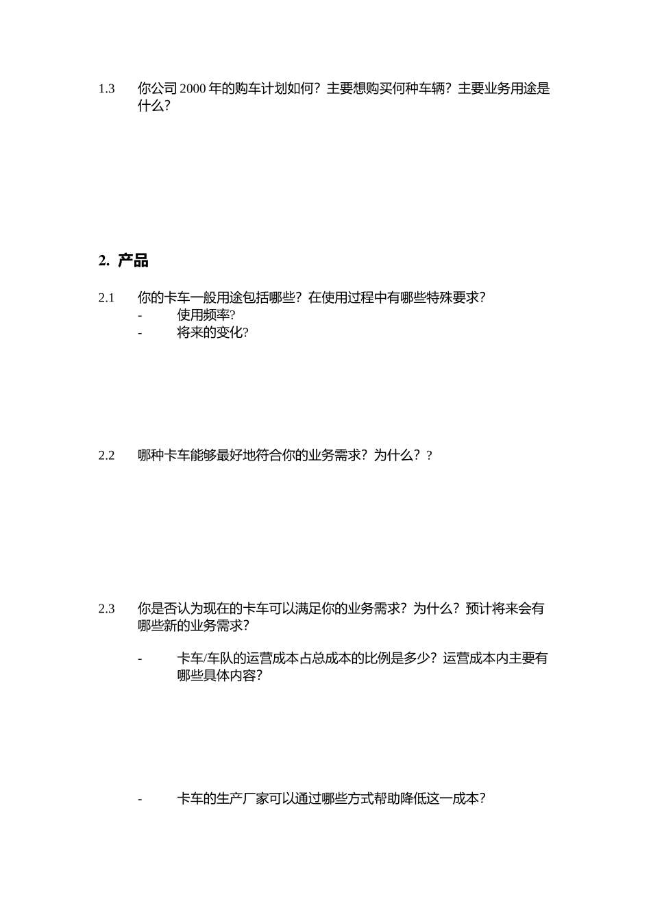C-END USER.Doc_第2页