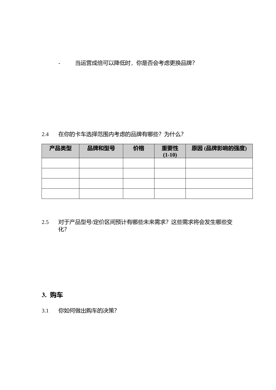 C-END USER.Doc_第3页