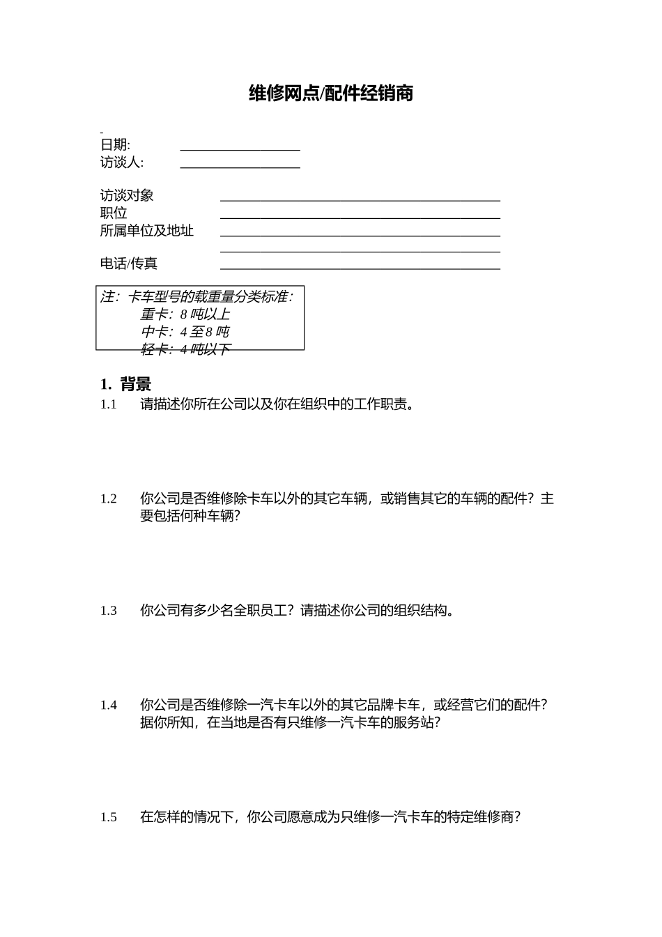 C-SERVICE.DOC_第1页