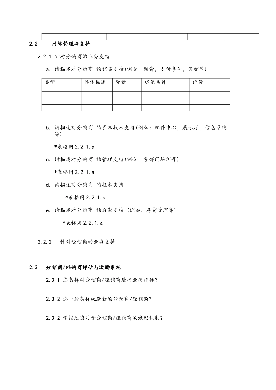 General Internal Guide.doc_第3页