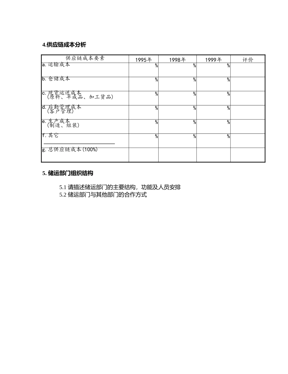 Logistcs & Warehousing.doc_第2页