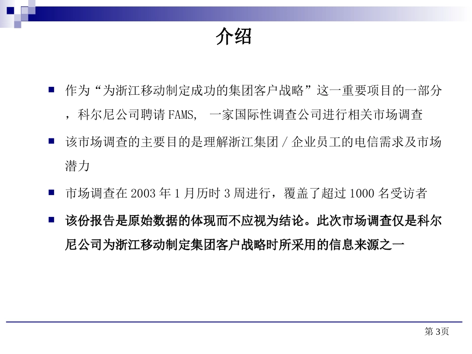 AT graphic report-Final.ppt_第3页