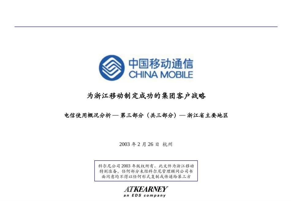 Geography Profile-Final.ppt_第1页