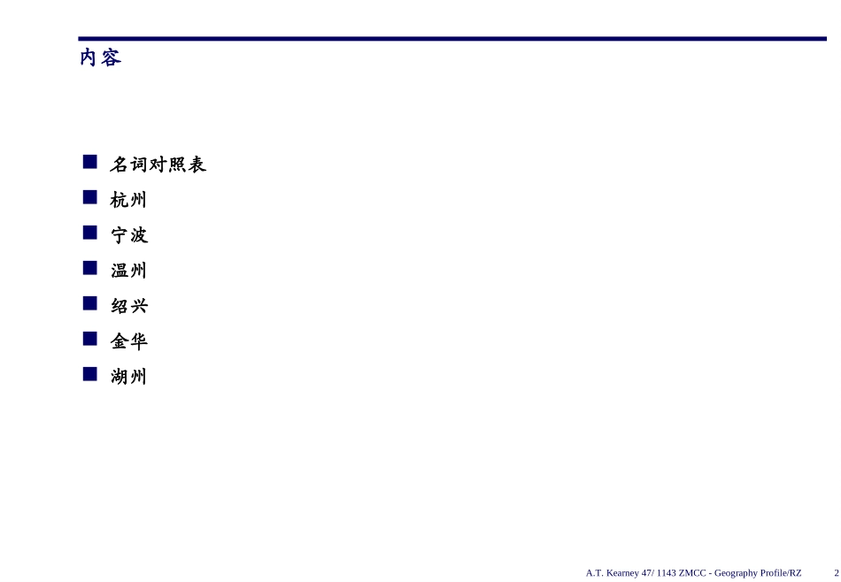 Geography Profile-Final.ppt_第2页