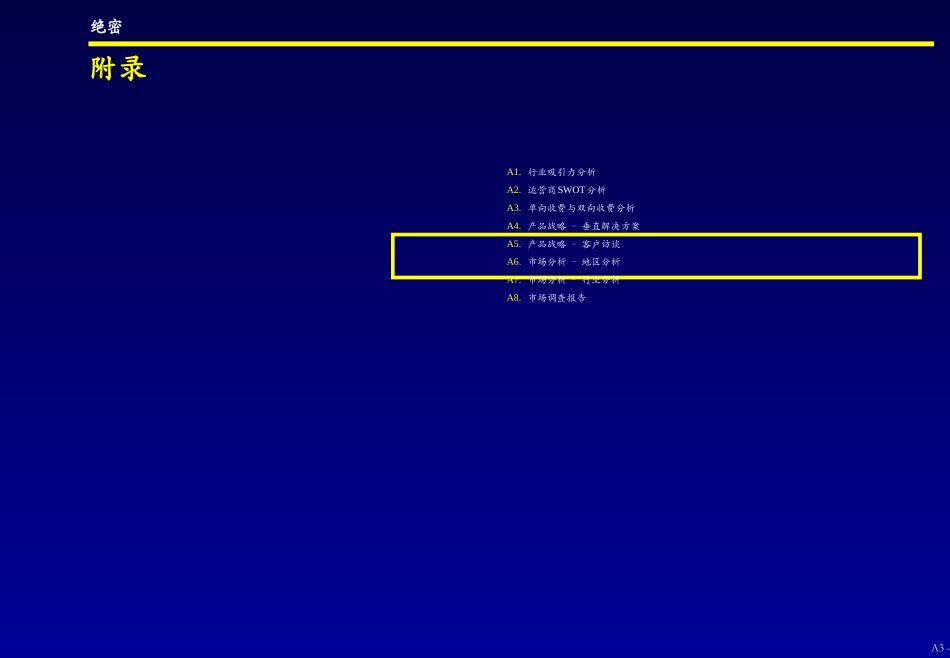 A3. MPP vs CPP - C.ppt_第1页
