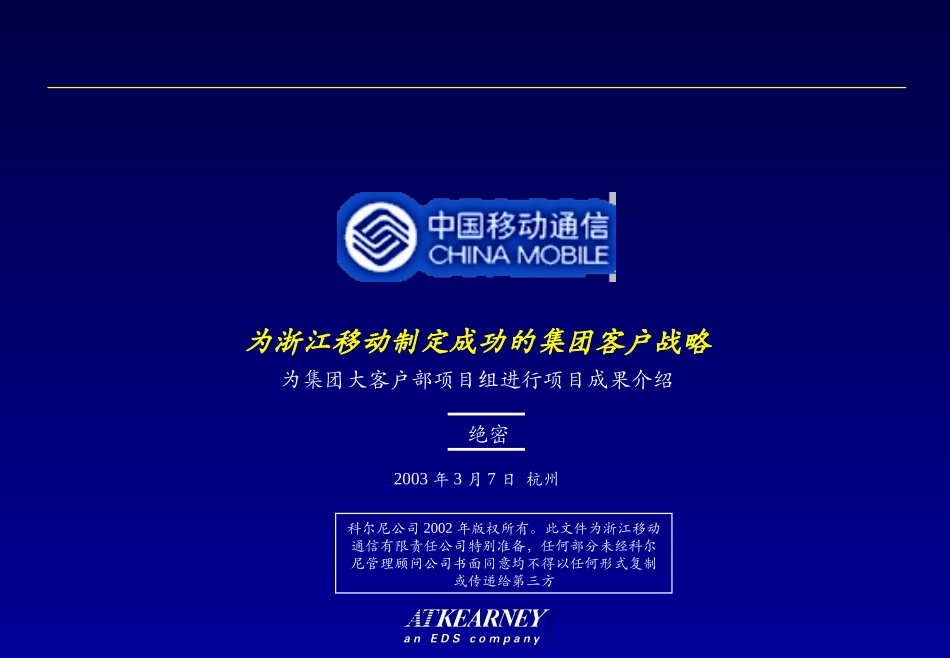 Cover & Table of Contents - C.ppt_第1页