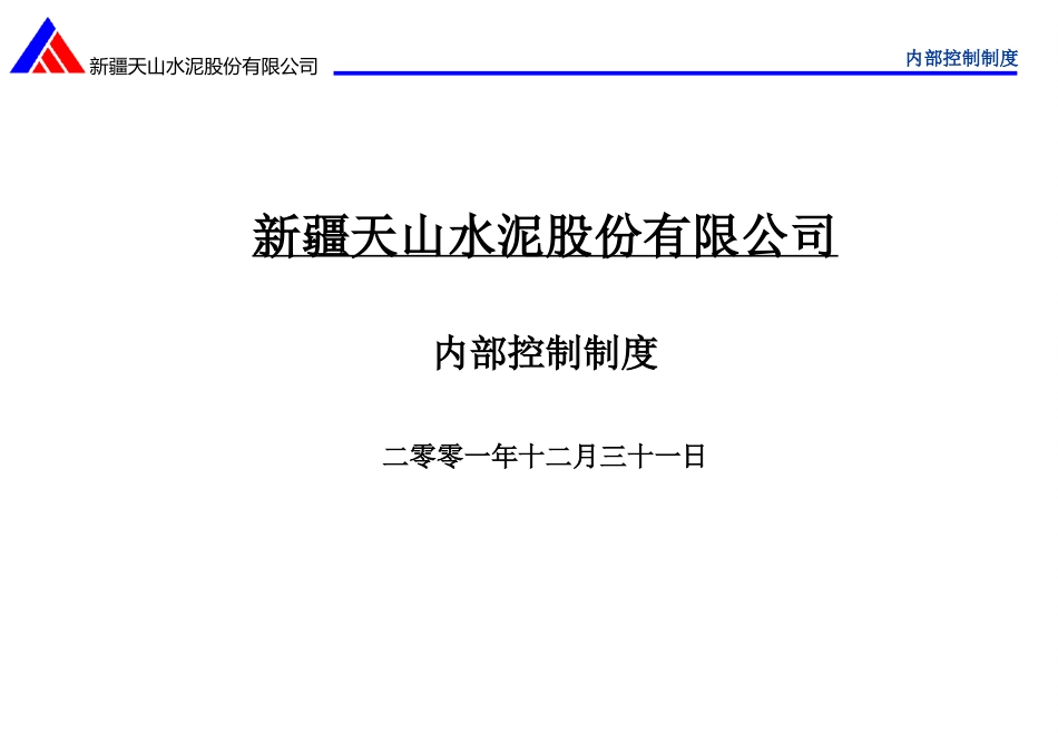 TS-ICM-2(1).ppt_第1页