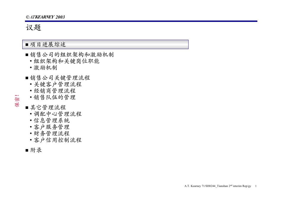 报告_第三次项目报告.pdf_第2页