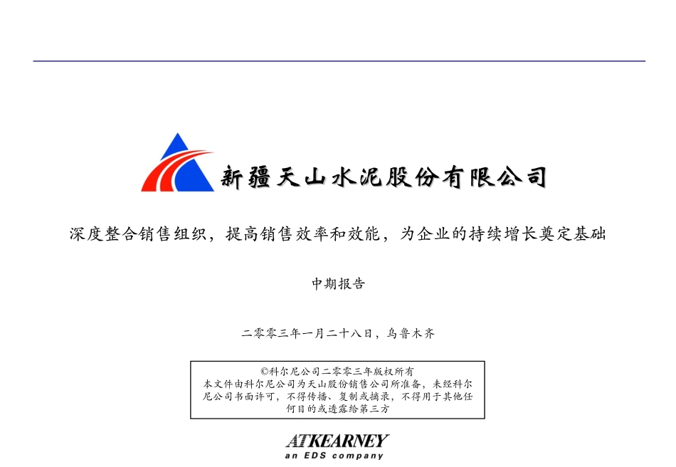 报告_第一次中期报告.pdf_第1页