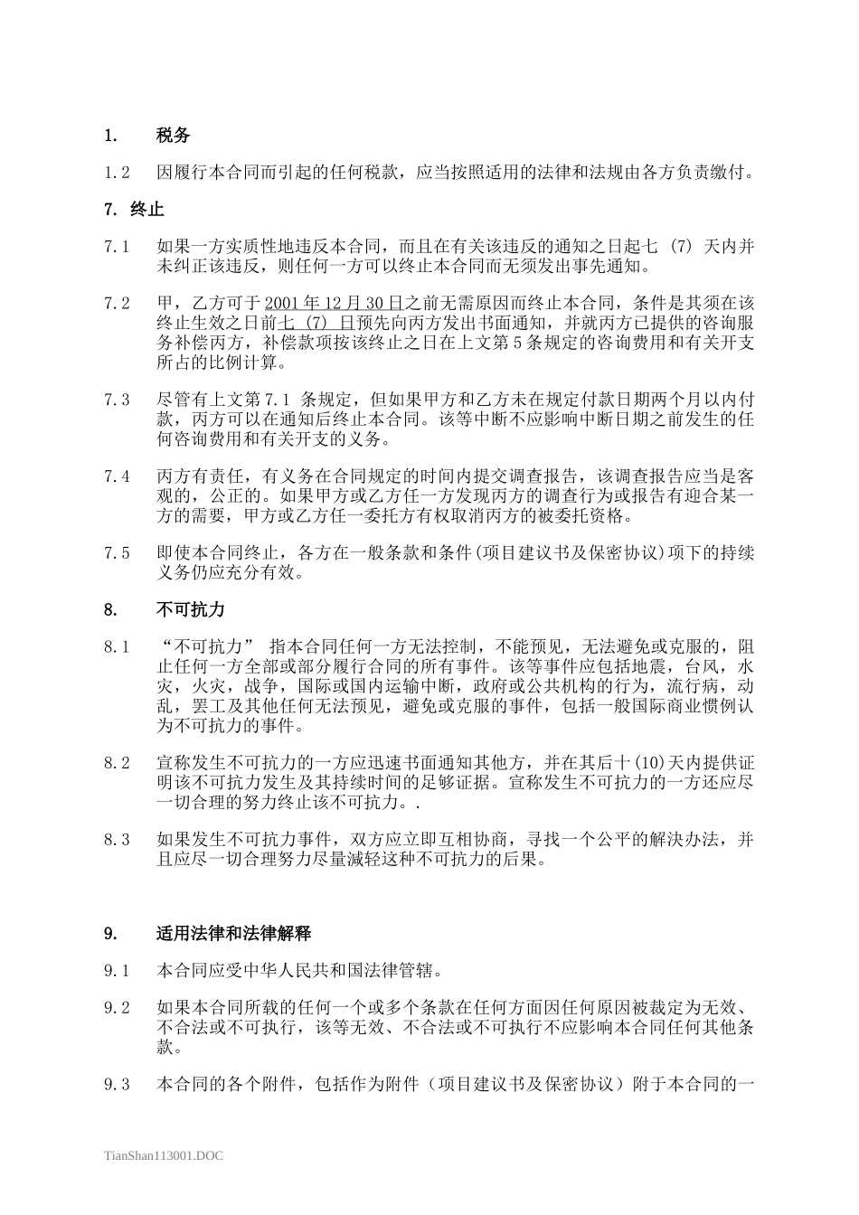 contract咨询服务合同_dec10.doc_第3页