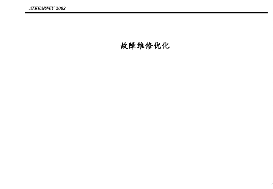 O-MF0503.PPT_第3页