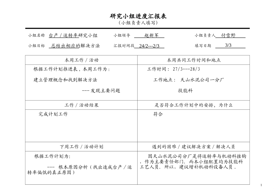 O-MF0303.PPT_第1页