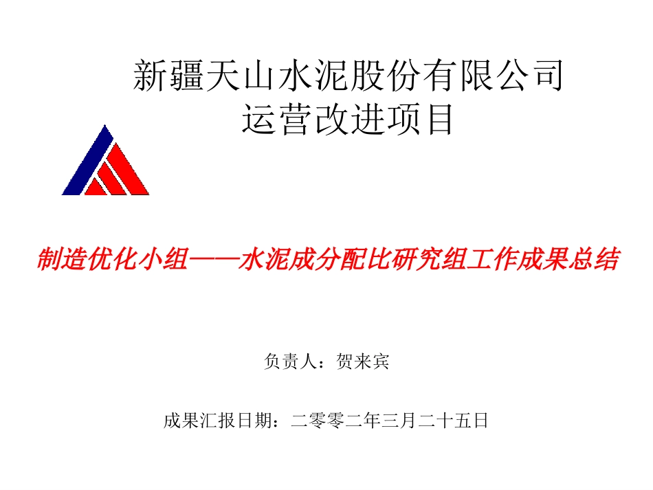 O-MF0401.PPT_第1页