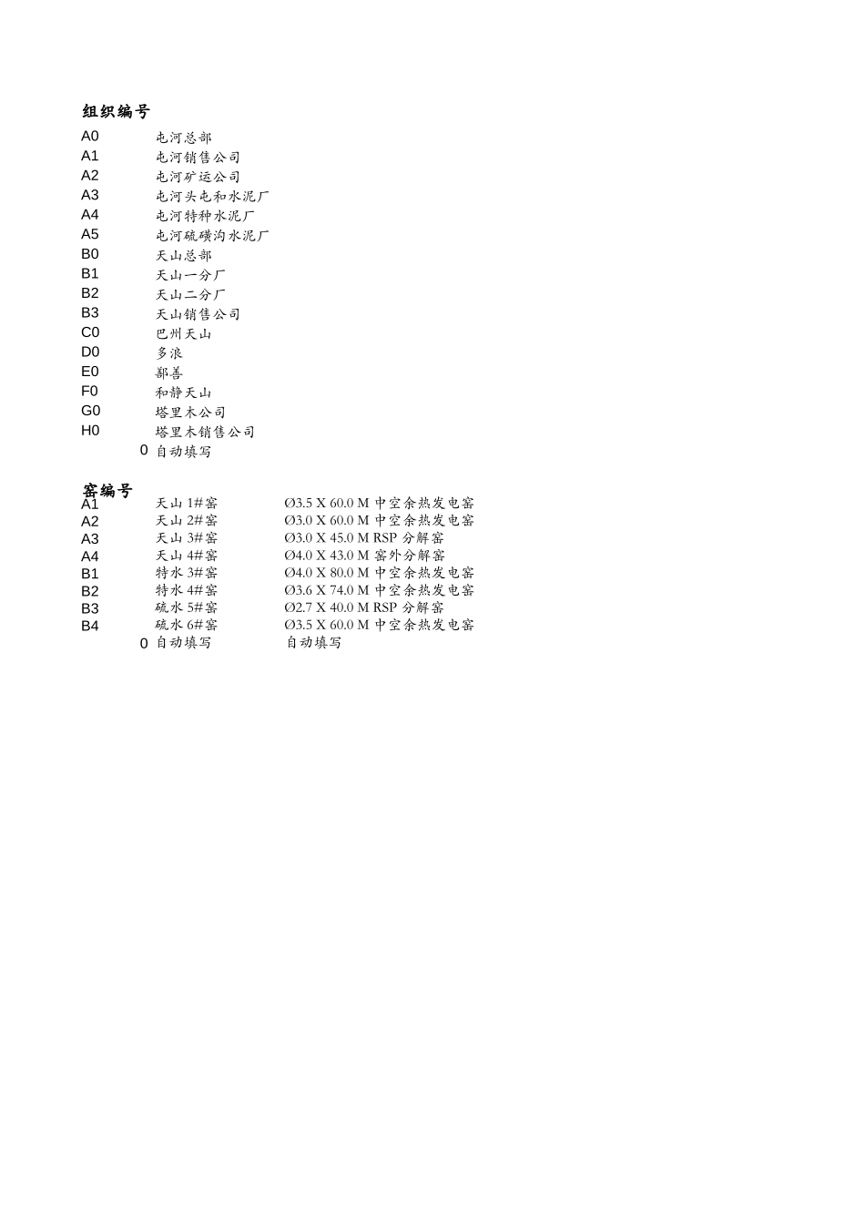 O-MF0102.XLS_第1页