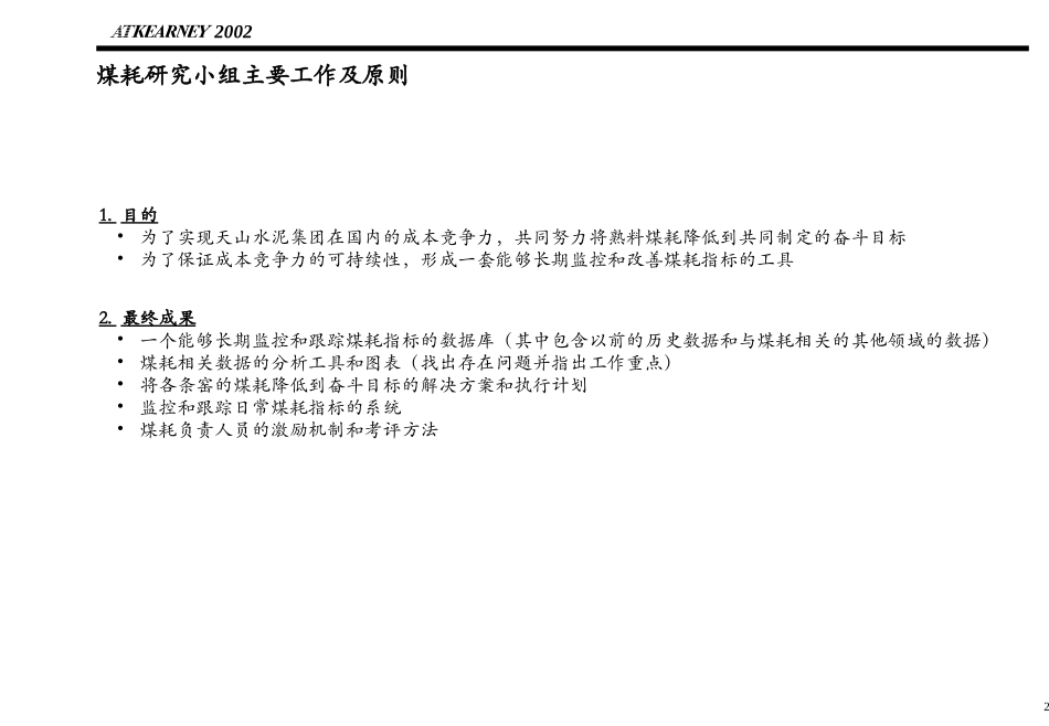 O-MF0002.PPT_第2页