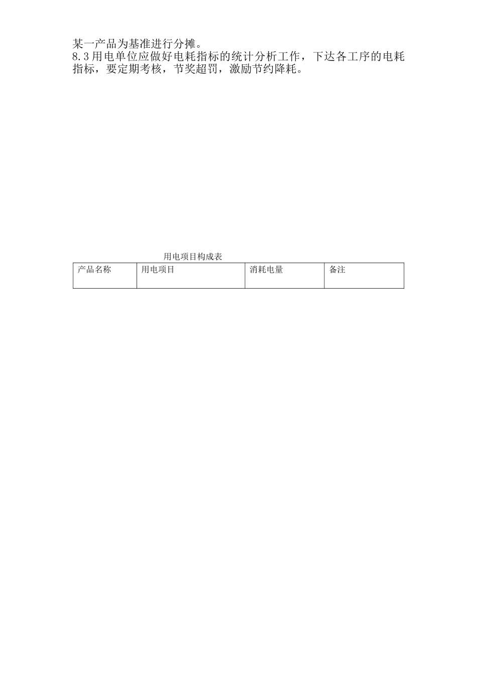 O-MF0202.DOC_第3页