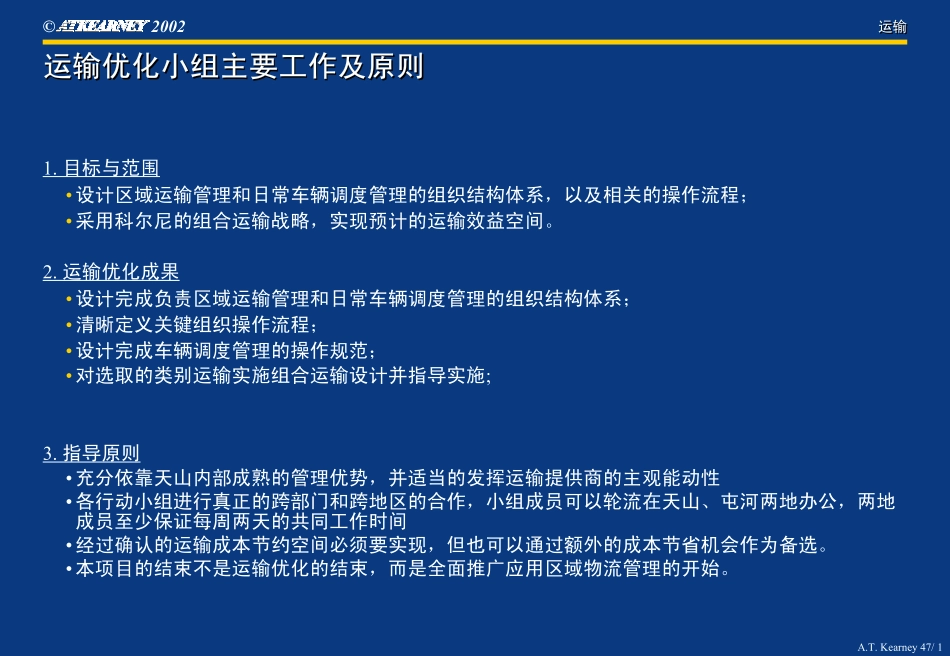 O-TP0002.PDF_第1页