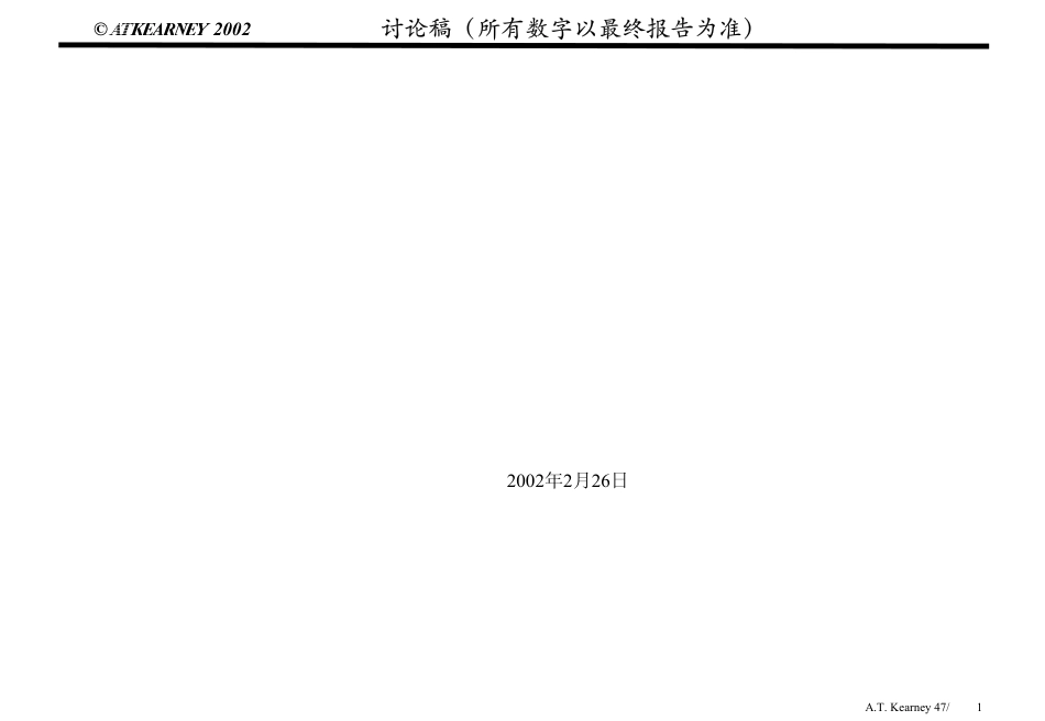 O-TP0004.PDF_第1页