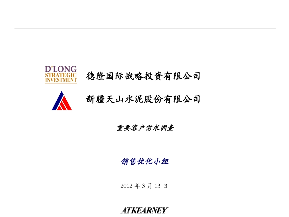 O-SS0202.PPT_第1页