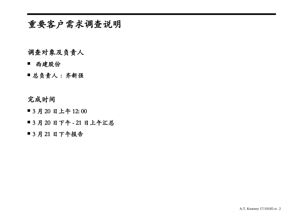 O-SS0202.PPT_第2页