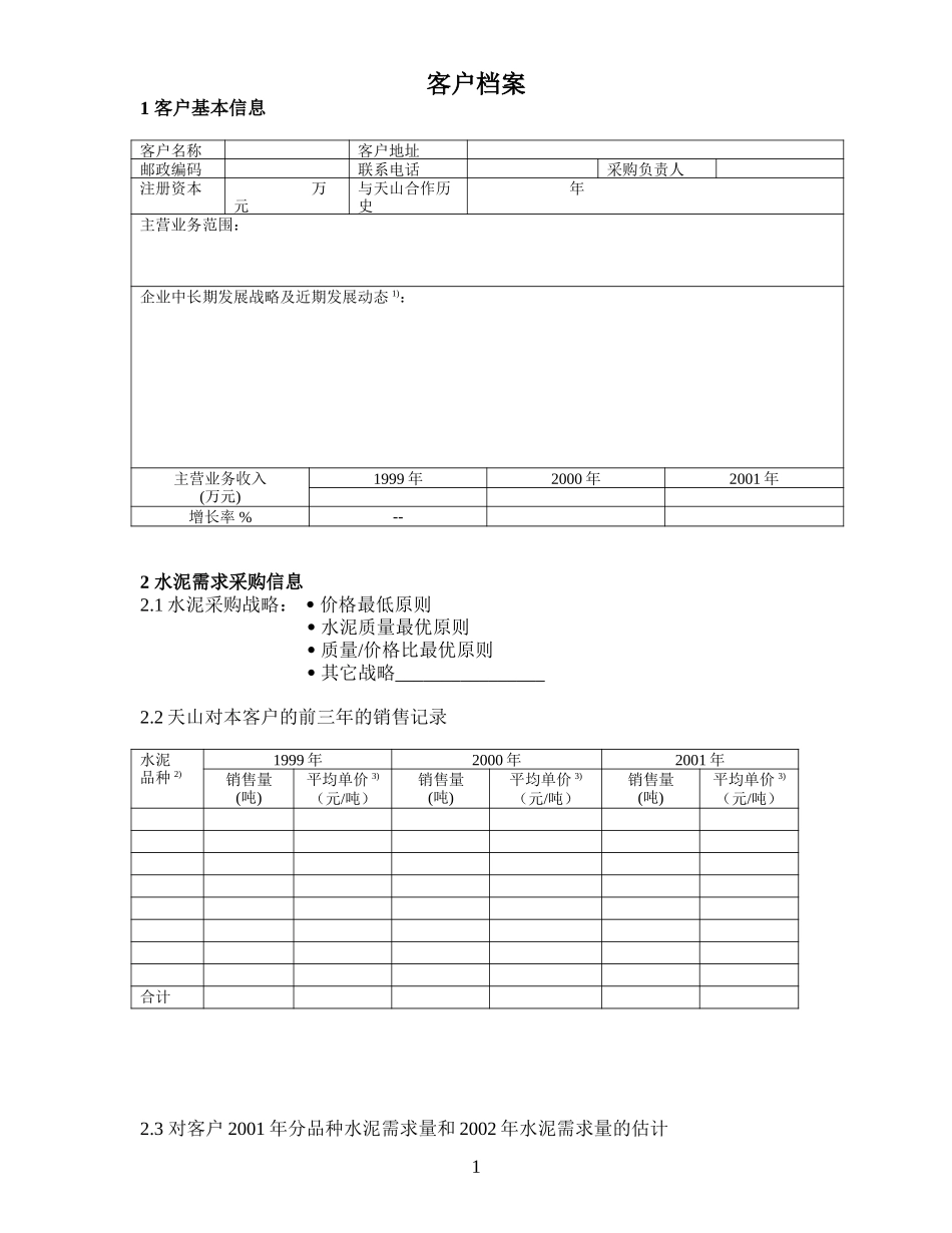 O-SS0403.DOC_第1页