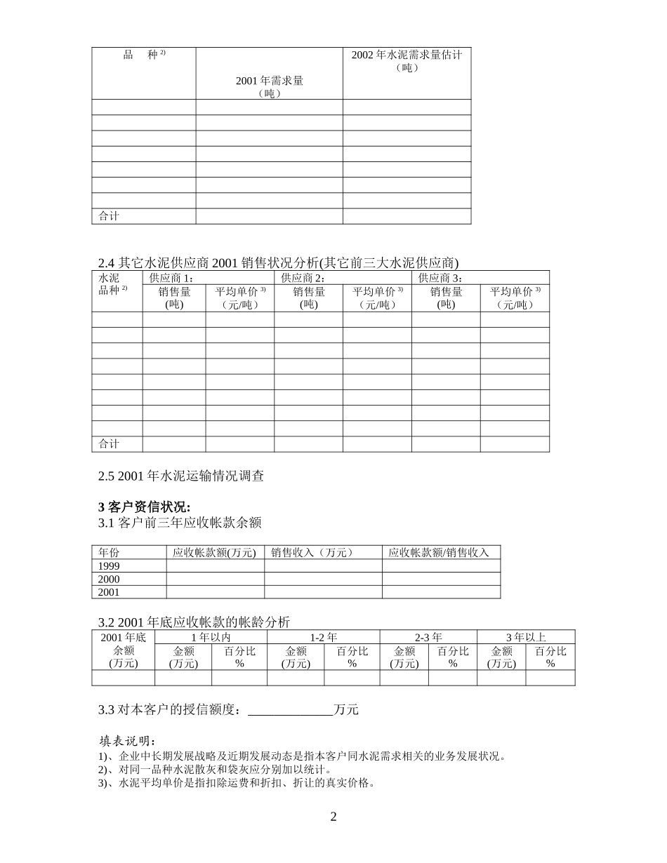 O-SS0403.DOC_第2页