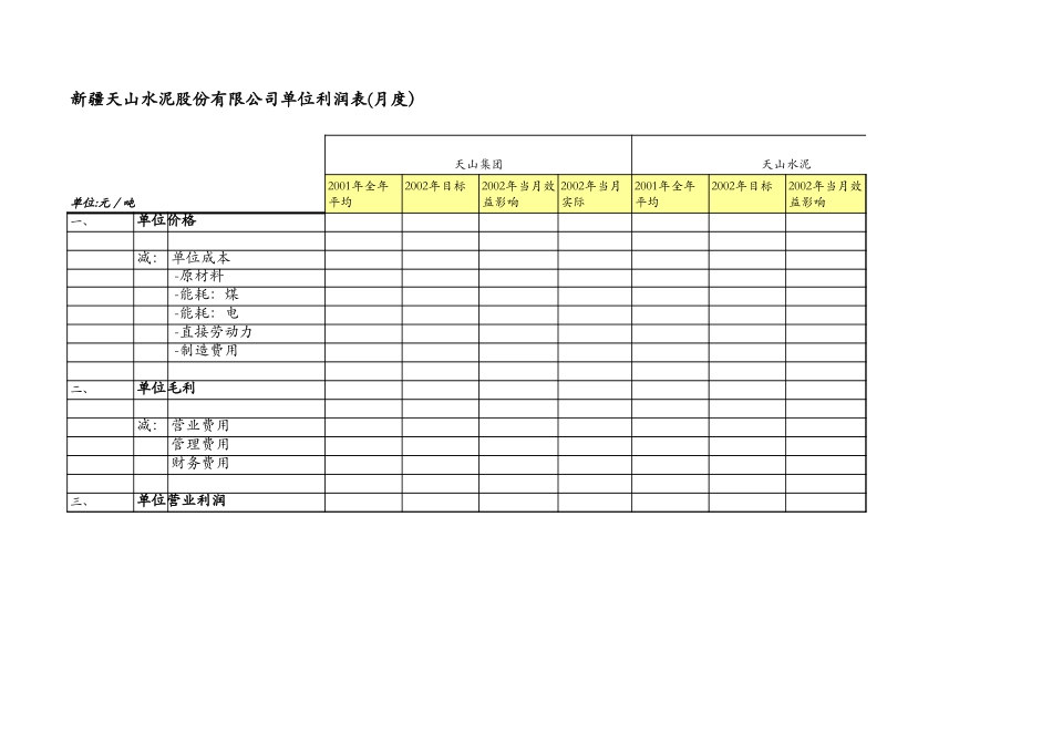 O-SS0502.XLS_第1页
