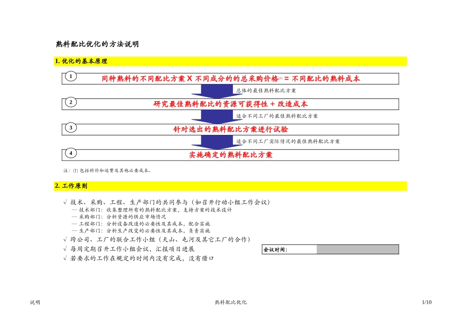 O-PCM005.XLS_第1页