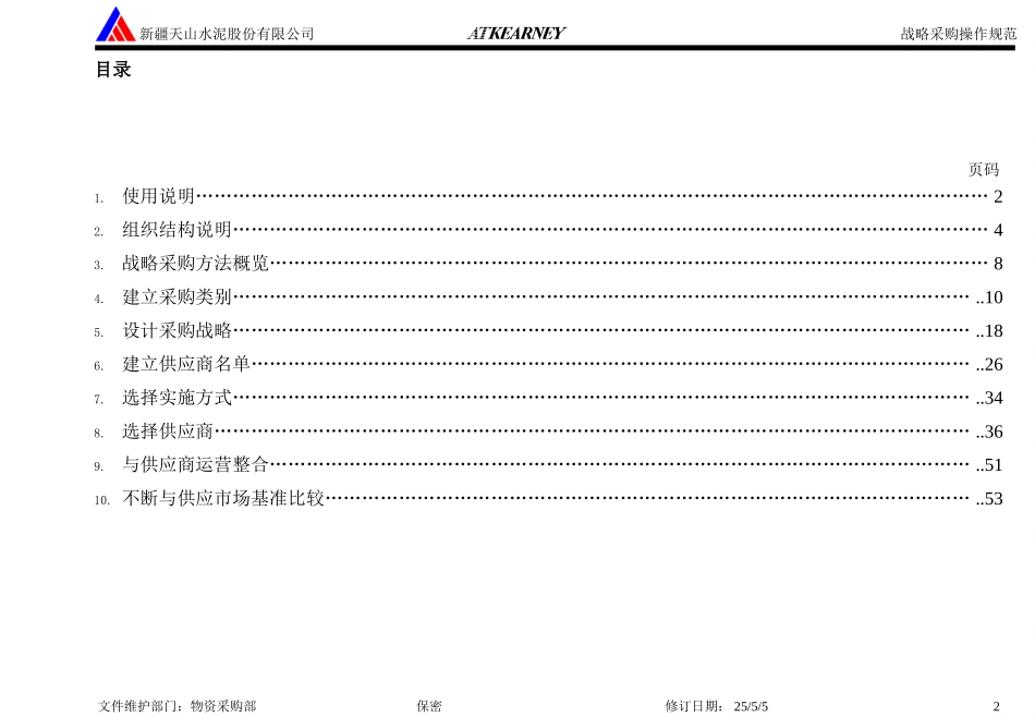 O-PCW001.PPT_第2页