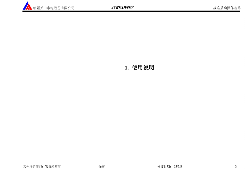 O-PCW001.PPT_第3页