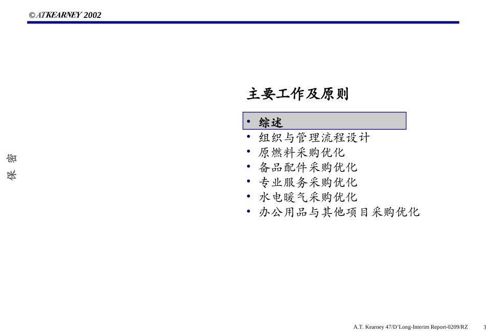 O-PCW002.PPT_第3页