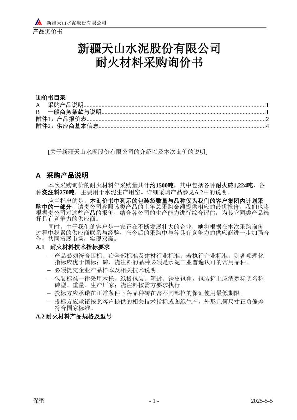 O-PCW005.DOC_第1页