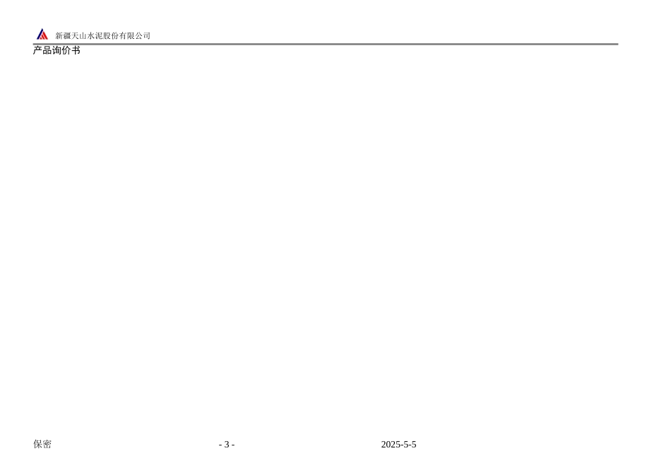 O-PCW005.DOC_第3页