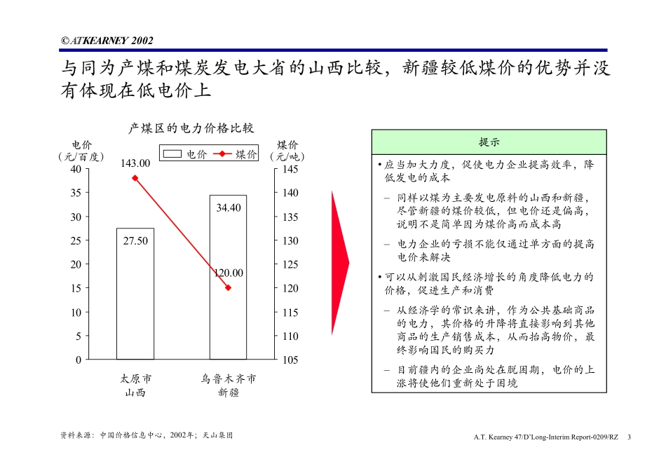 O-PCW006.PDF_第3页