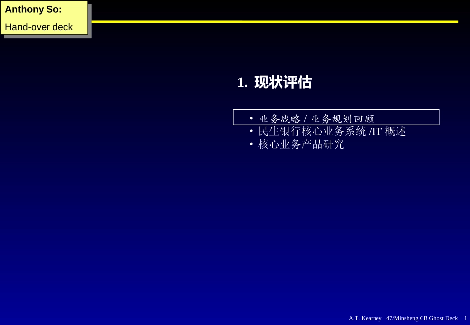 20040812CBTOMTemplatev7_CN.ppt_第1页