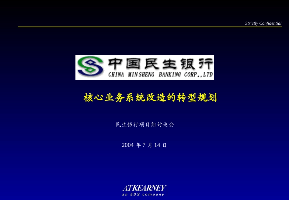 IT Workshop v4-CN.ppt_第1页