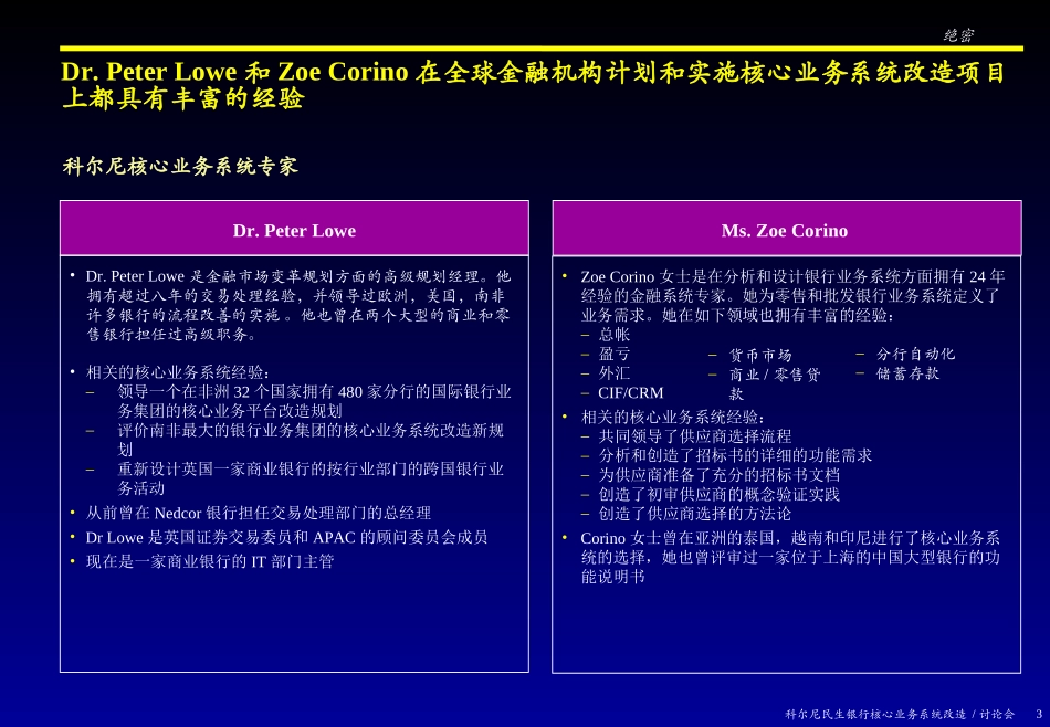 IT Workshop v4-CN.ppt_第3页