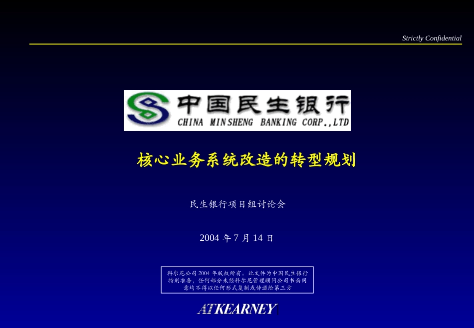 ITWorkshopv6-CN.ppt_第1页