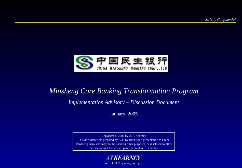MinshengCoreBankingPhaseII(Discussionv2.0).ppt_第1页