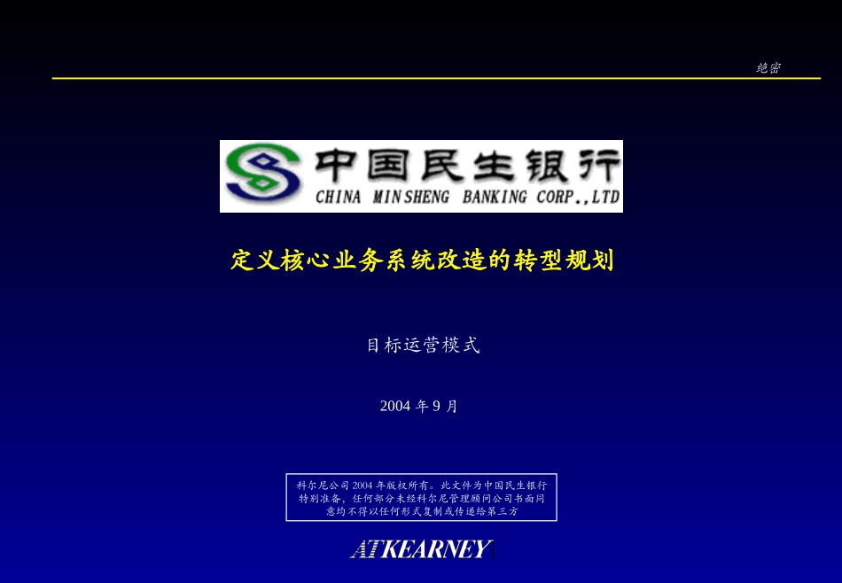 TOMCompletev17-AW_CN.ppt_第1页