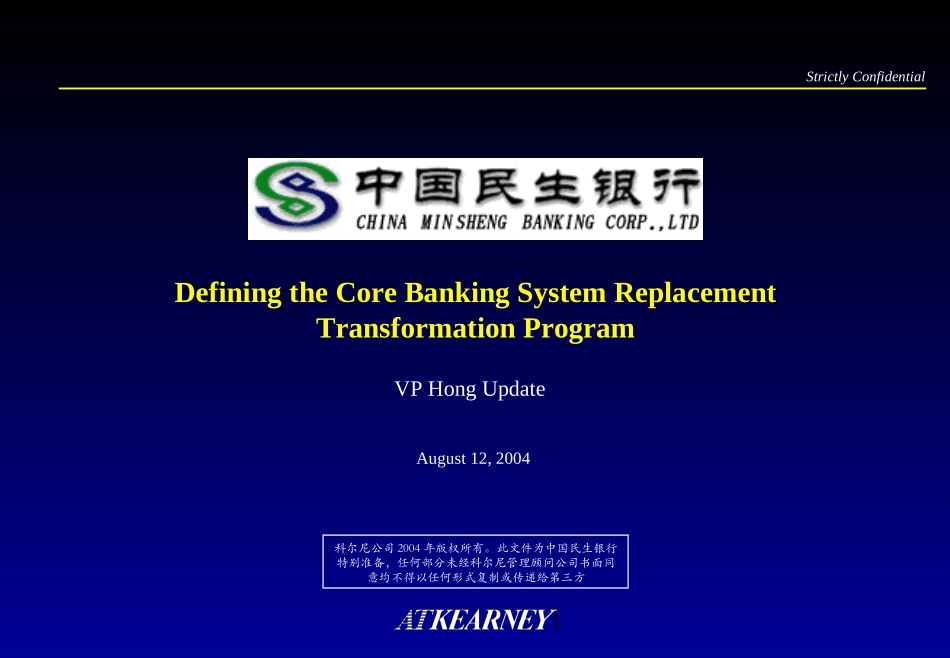 VP Update v11.3.ppt_第1页