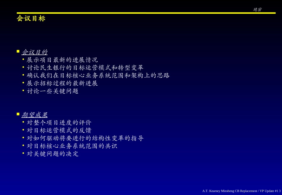 VP Update v11_CN.ppt_第3页