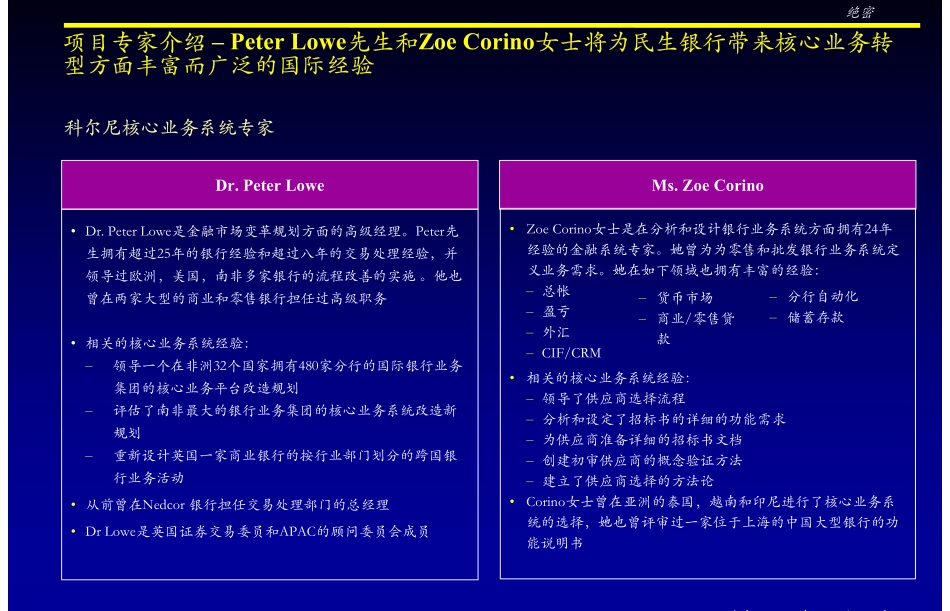 VP Update v12.3_CN.pdf_第2页