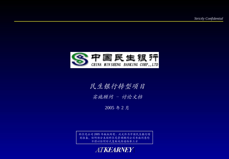 VPdiscussiondocumentv2(comments)_CN.ppt_第1页