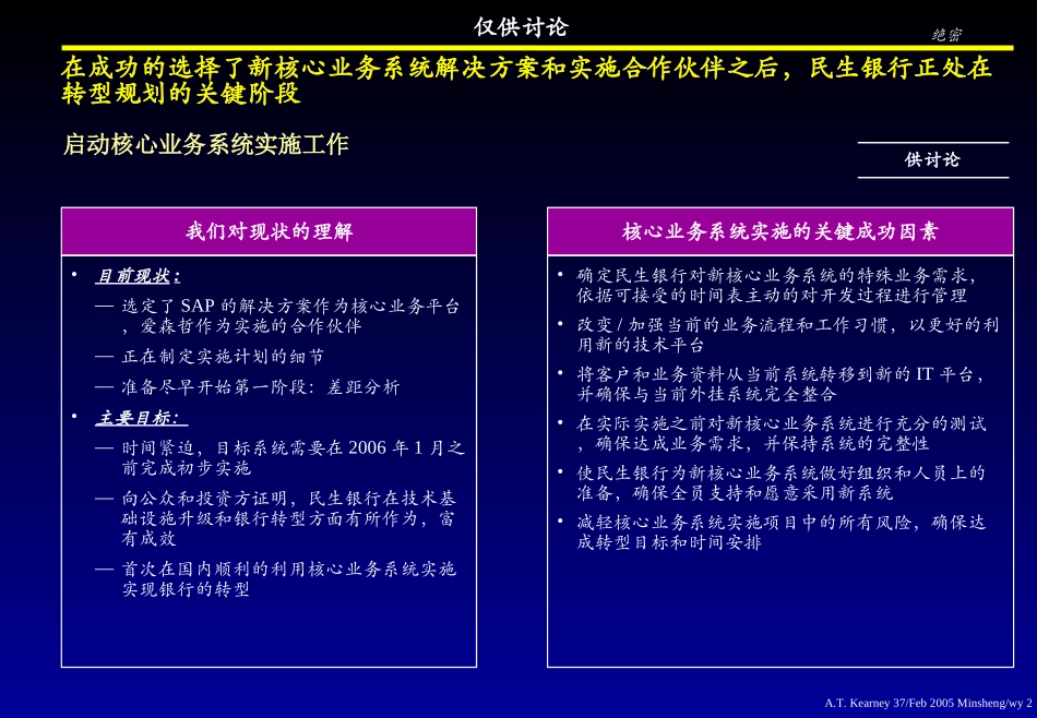 VPdiscussiondocumentv2(comments)_CN.ppt_第2页