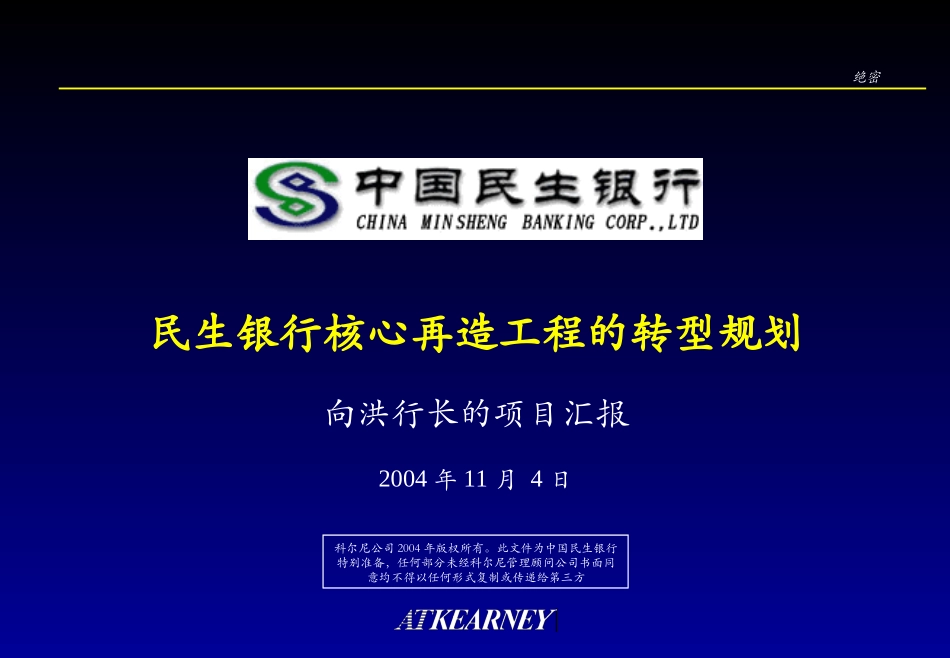 VPupdate-vendorselectionv10.4-CN.ppt_第1页
