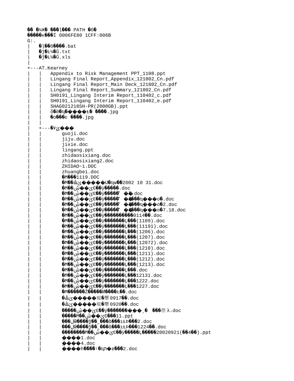 文档目录结构.txt_第1页
